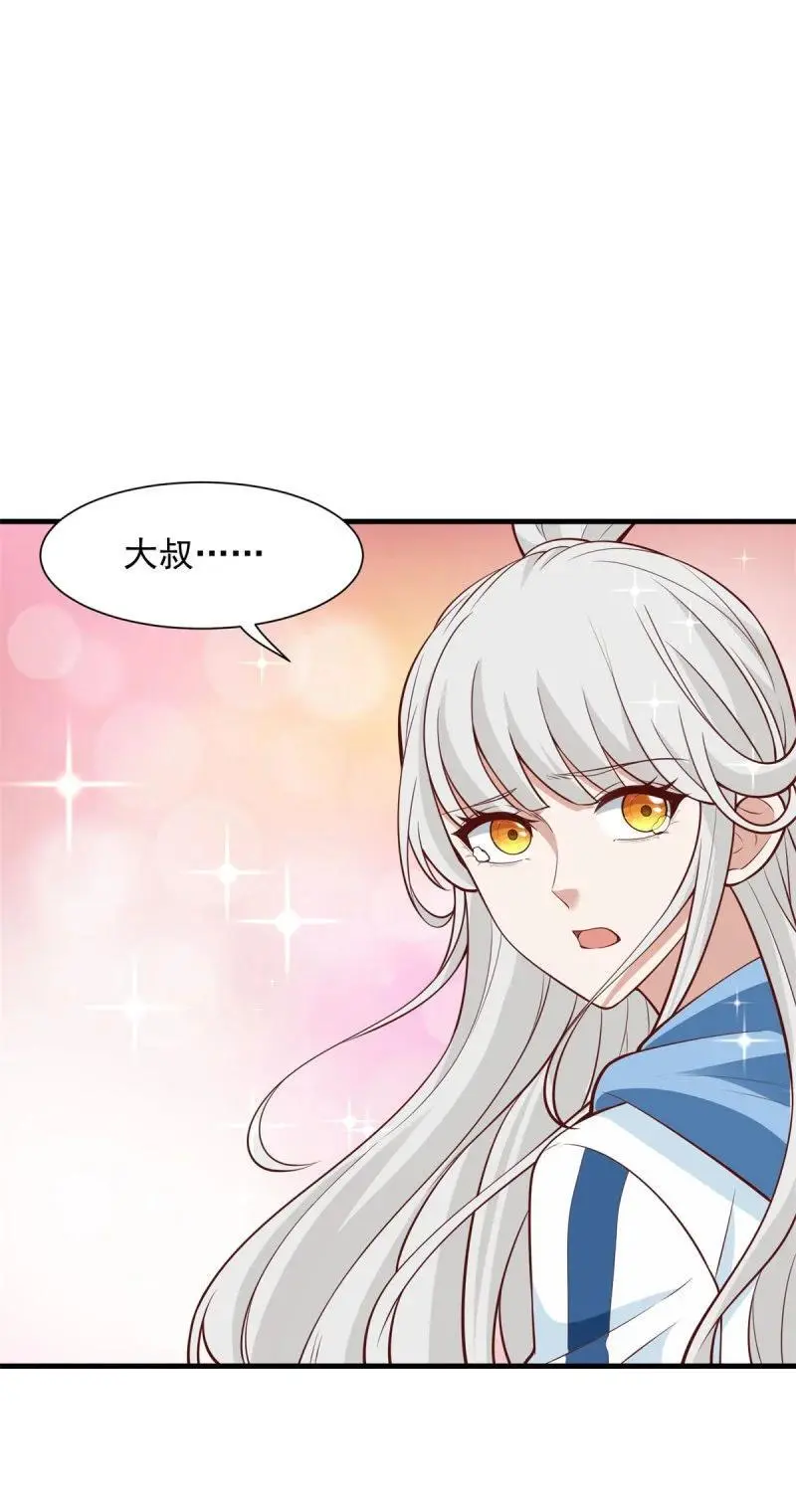 被迫成为反派赘婿免费动漫第二季漫画,609 穿越失误2图