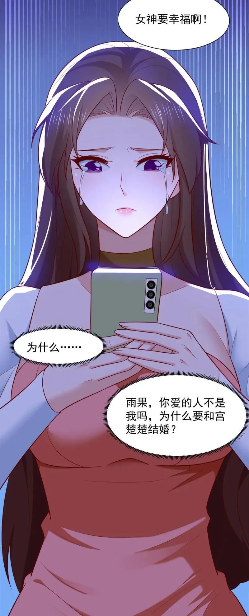 被迫成为反派赘婿第三季在线观看漫画,618 李雨果我恨你！2图