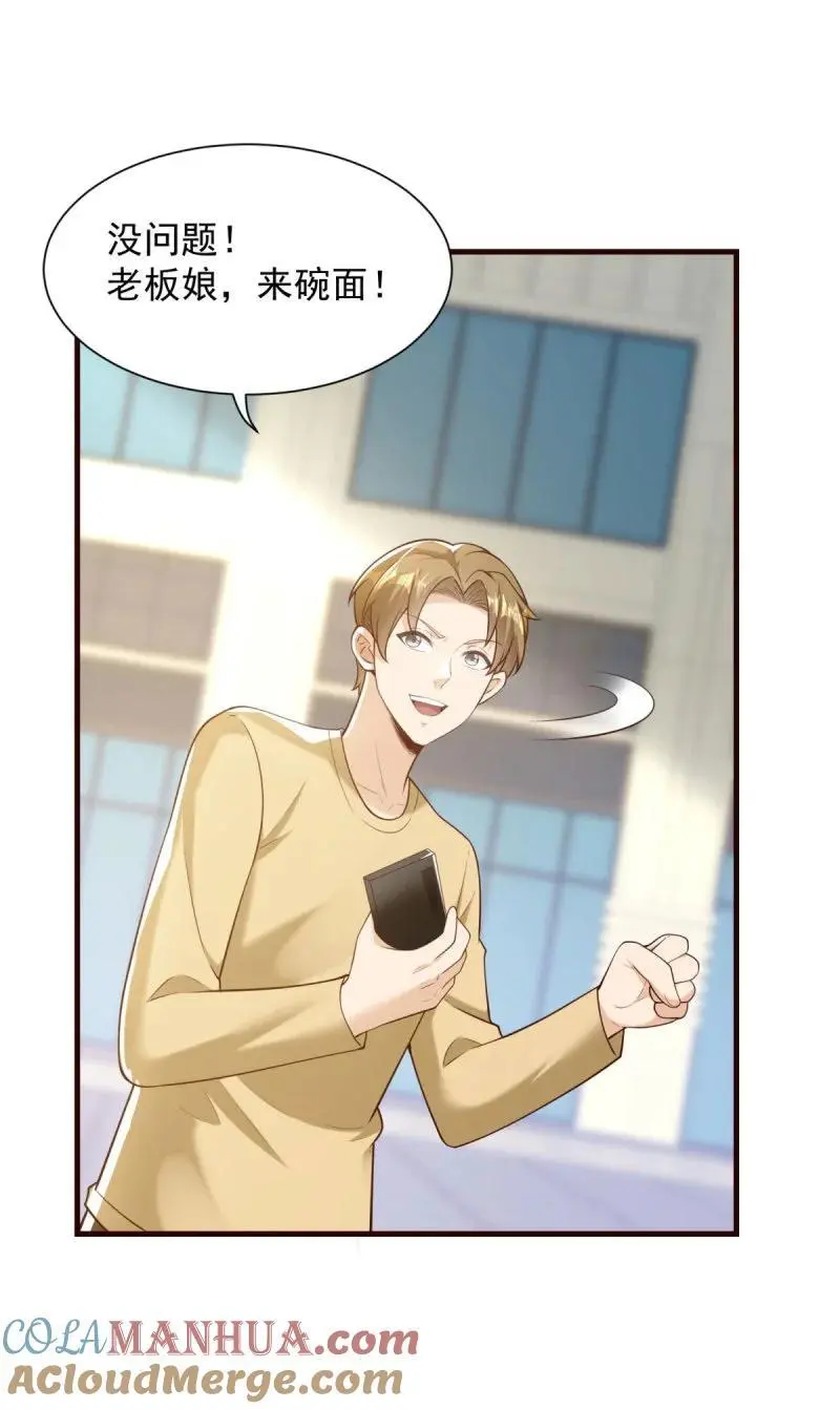 被迫成为反派赘婿第三季在线观看漫画,612 新店开业1图