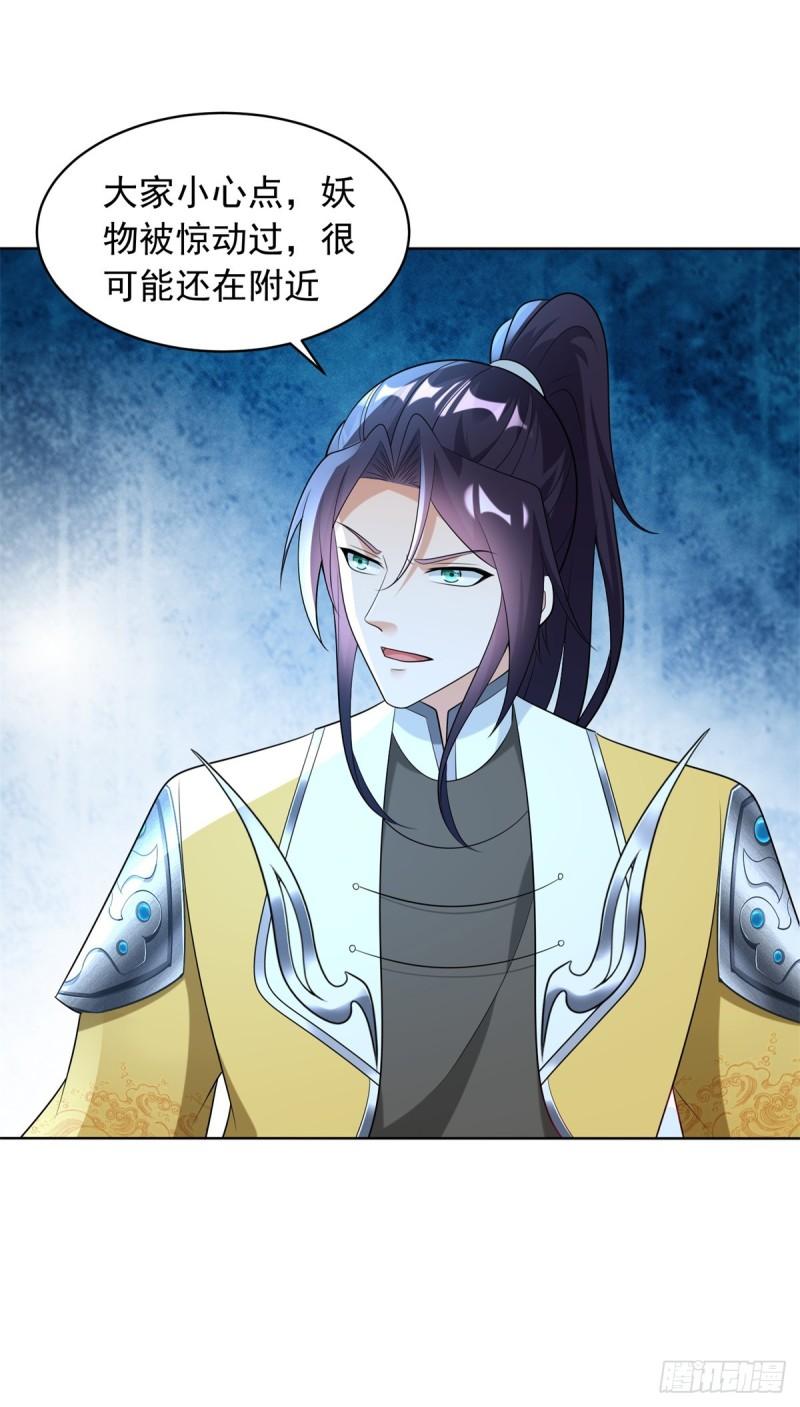 被迫成为反派赘婿第三季在线观看漫画,九层尸塔1图
