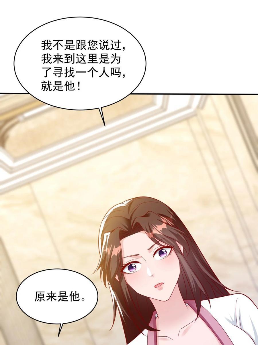 被迫成为反派赘婿第三季在线观看漫画,596 分手费2图