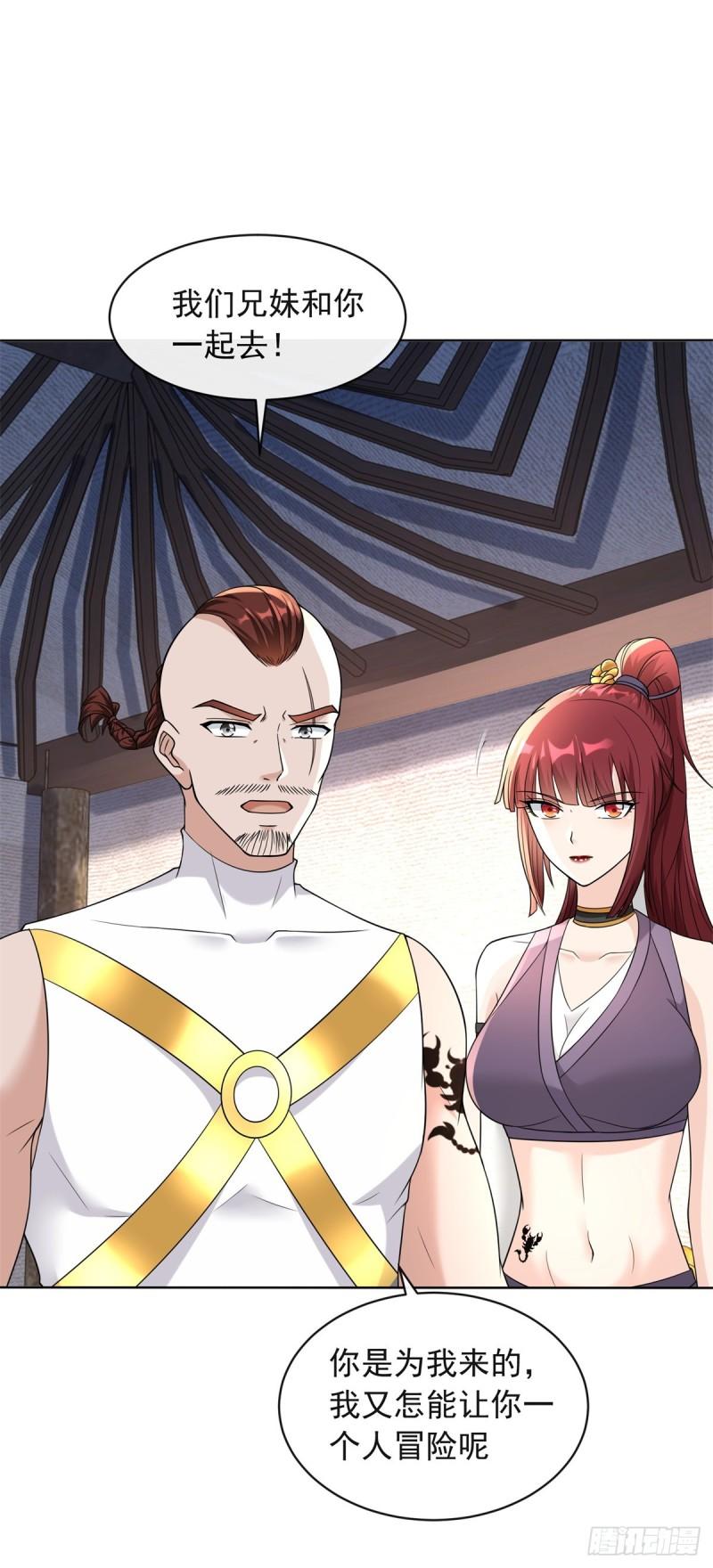 被迫成为反派赘婿第三季在线观看漫画,九层尸塔2图