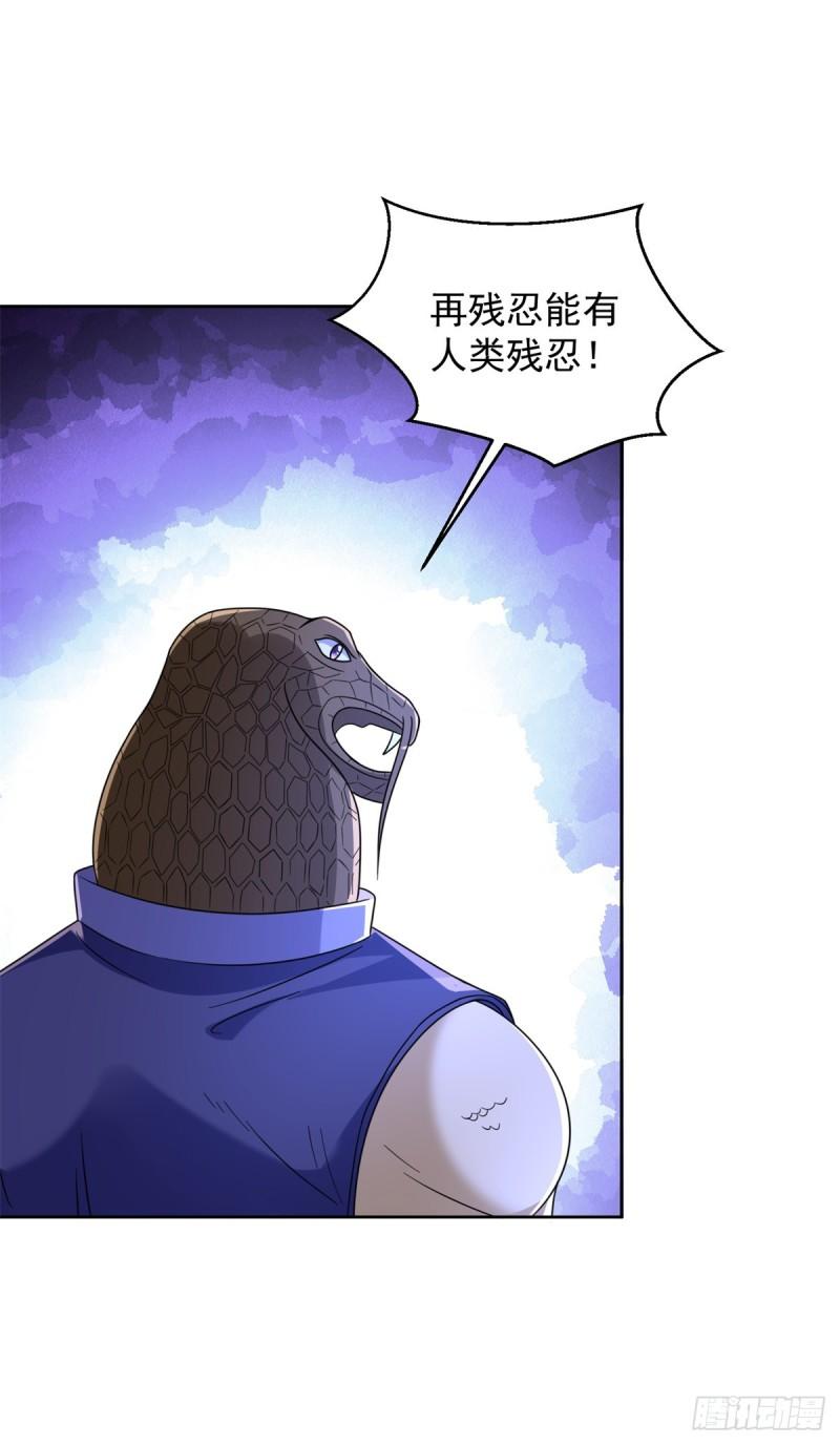 被迫成为反派赘婿第三季在线观看漫画,不共戴天1图
