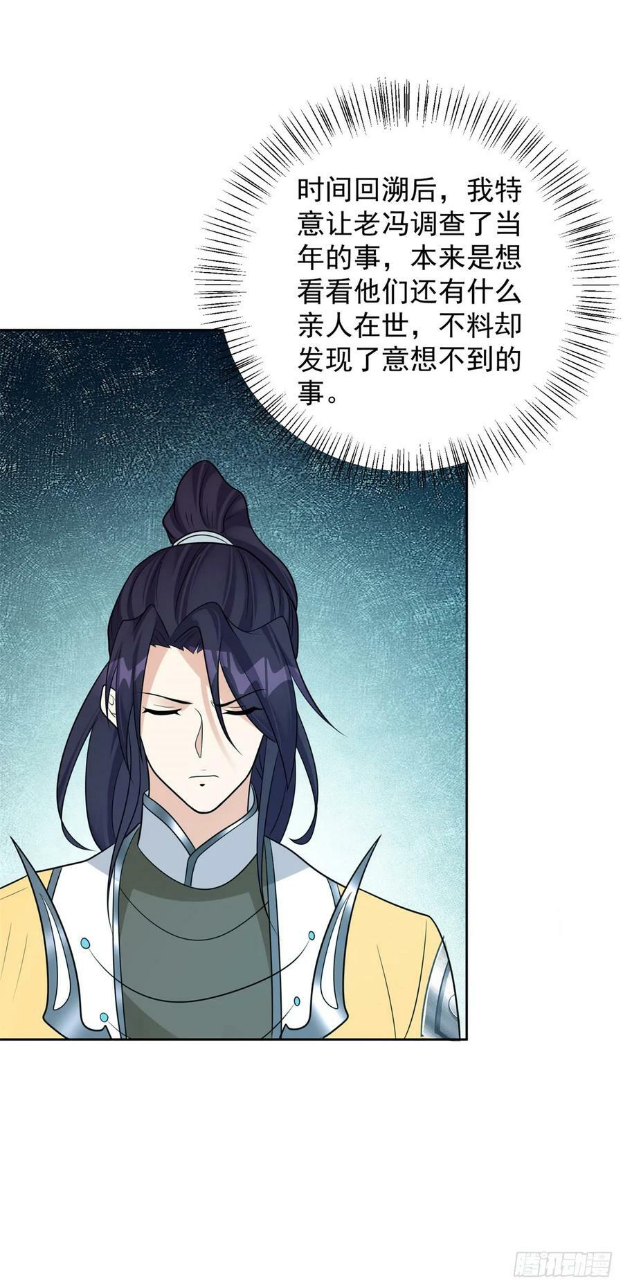 被迫成为反派赘婿第三季在线观看漫画,屠村真相2图