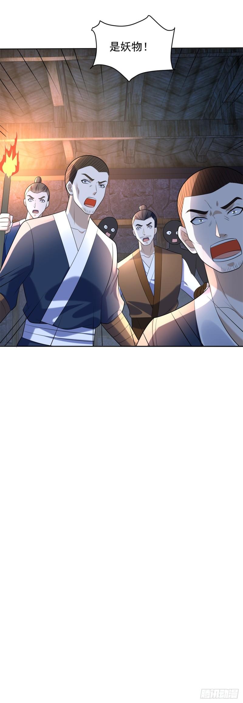 被迫成为反派赘婿第三季在线观看漫画,九层尸塔1图