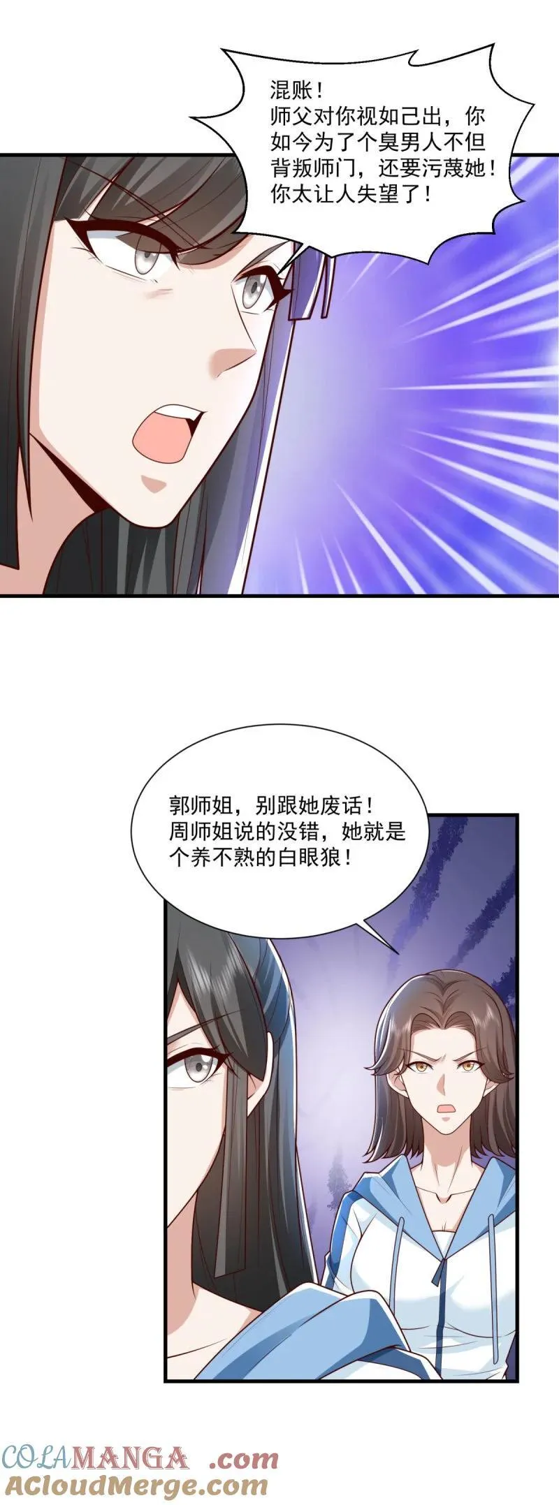 被迫成为反派赘婿第三季在线观看漫画,627 杀手锏，就这？1图