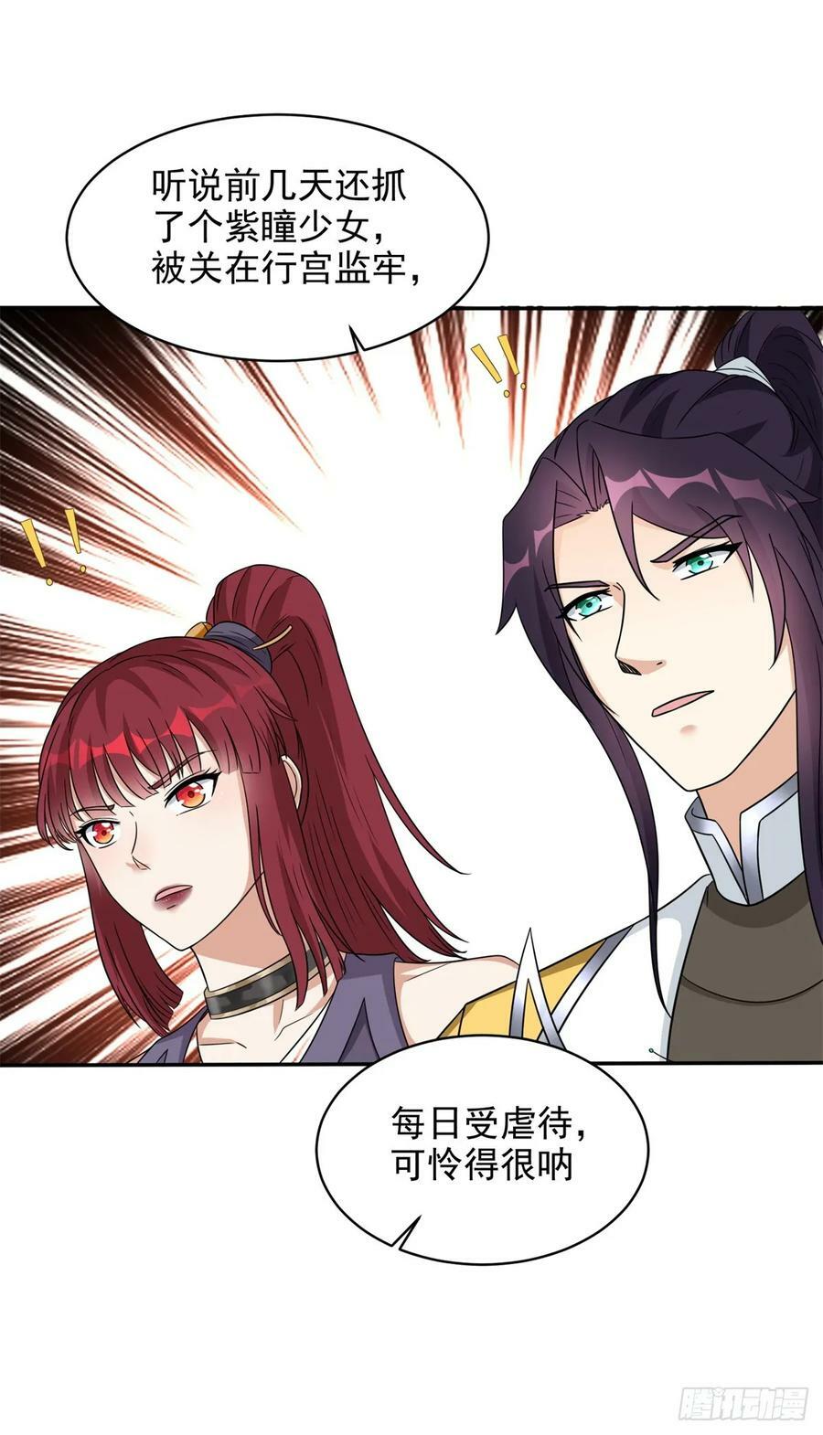 被迫成为反派赘婿第三季在线观看漫画,智入行宫2图