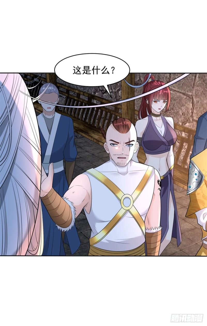 被迫成为反派赘婿第三季在线观看漫画,九层尸塔1图