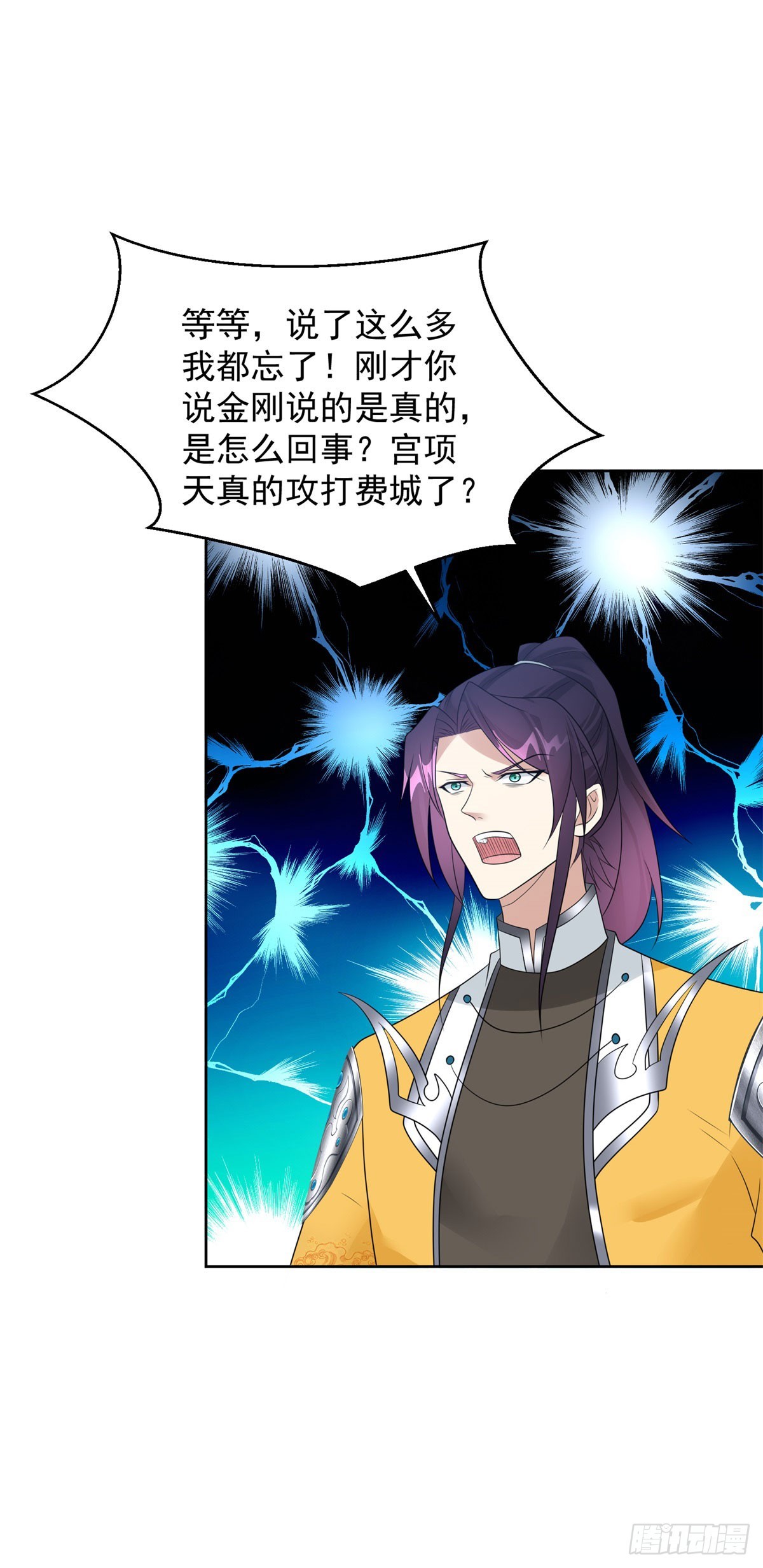 被迫成为反派赘婿免费动漫第二季漫画,女王大人1图