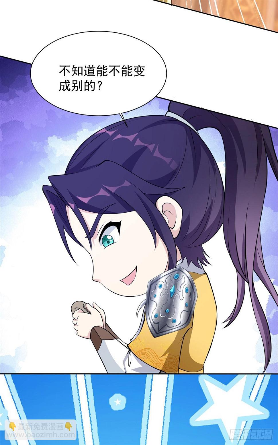被迫成为反派赘婿第三季在线观看漫画,喜提坐骑2图