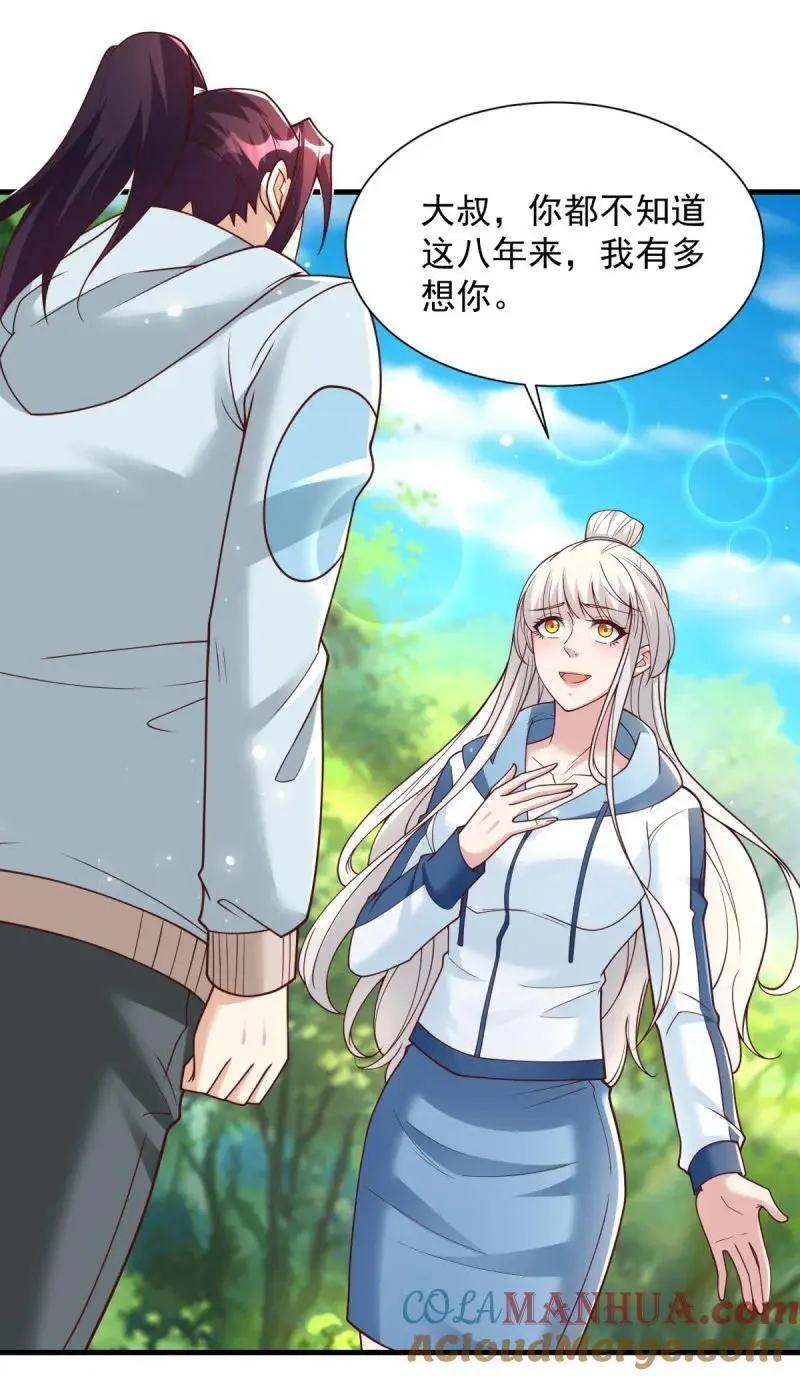 被迫成为反派赘婿第三季在线观看漫画,610 是我让你受苦了1图