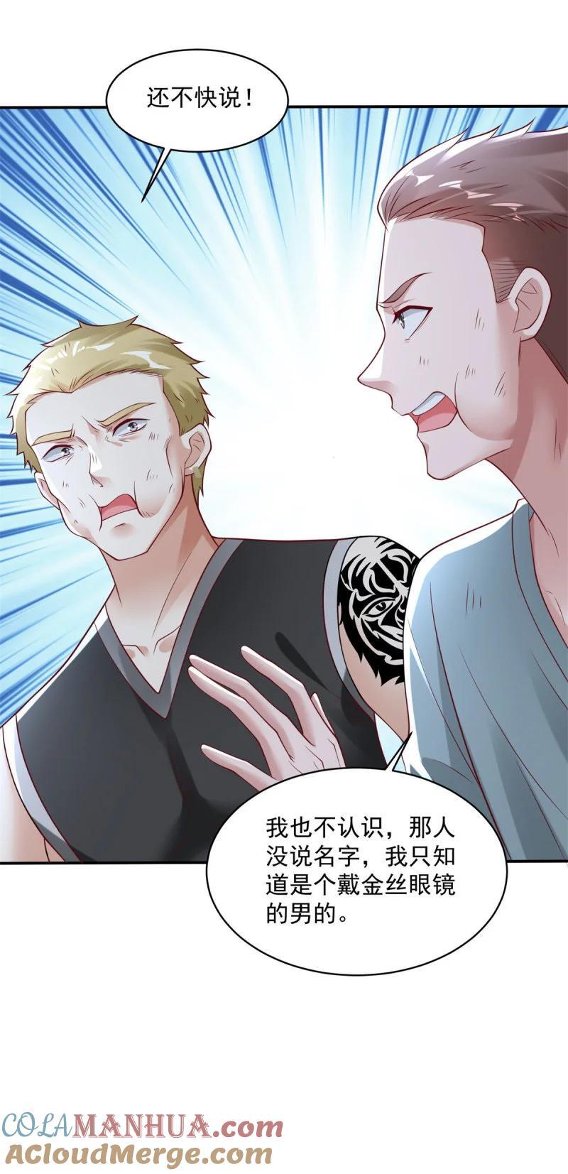 被迫成为反派赘婿第三季在线观看漫画,600 业务挺宽1图