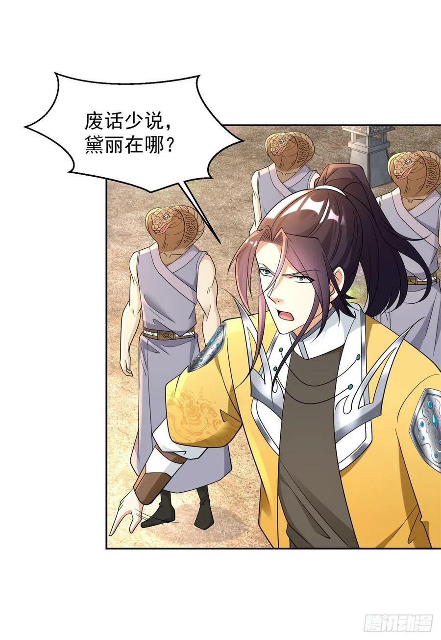 被迫成为反派赘婿免费动漫第二季漫画,正面交锋2图