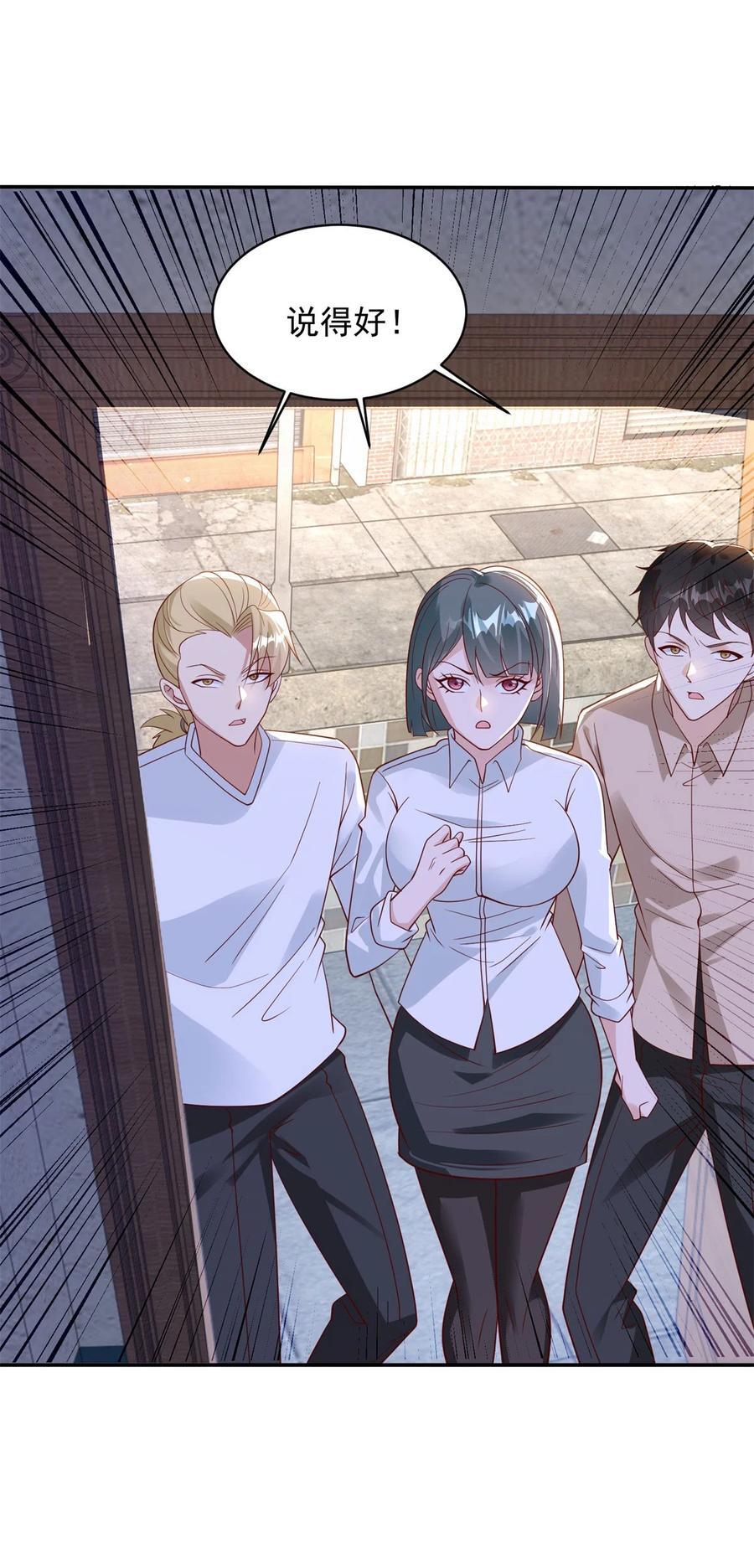 被迫成为反派赘婿第三季在线观看漫画,596 分手费2图