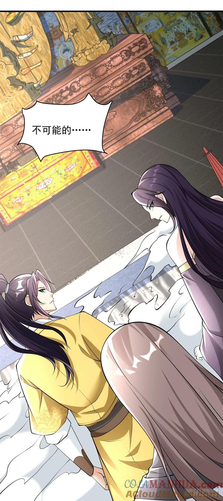 被迫成为反派赘婿第三季在线观看漫画,血染皇宫1图