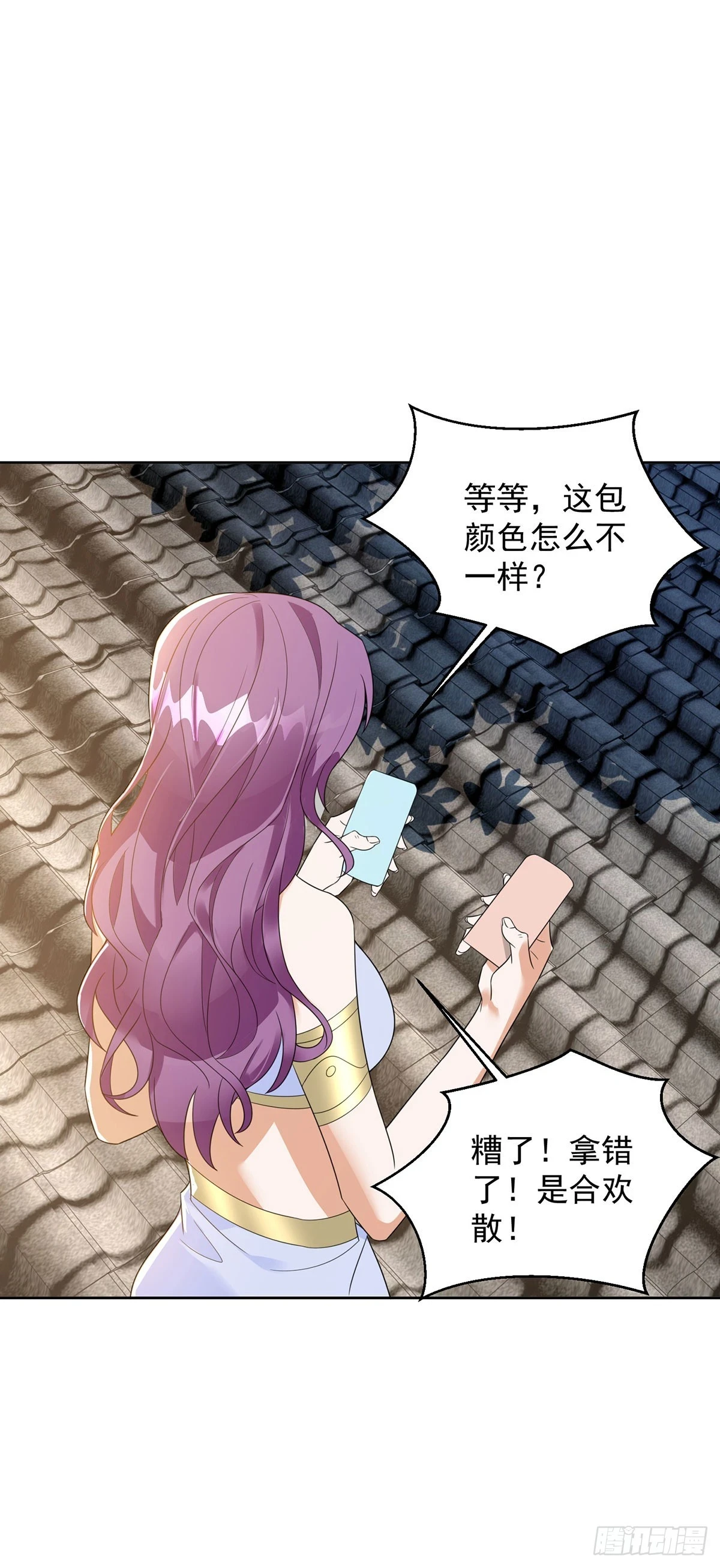 被迫成为反派赘婿第三季在线观看漫画,神助攻2图