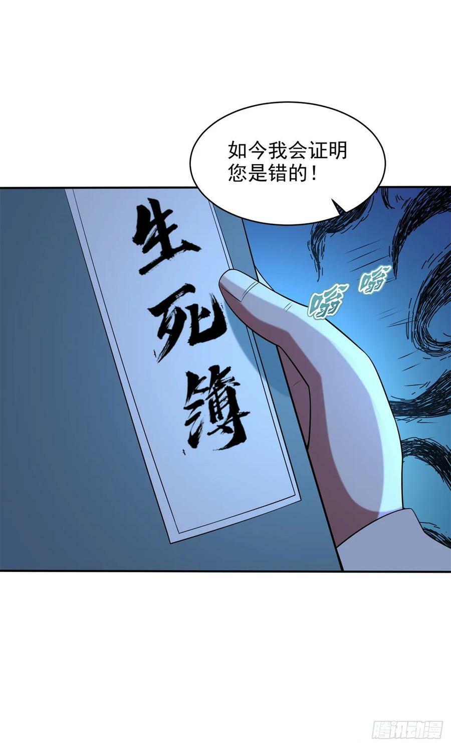 被迫成为反派赘婿第二季18漫画,酷刑加身2图