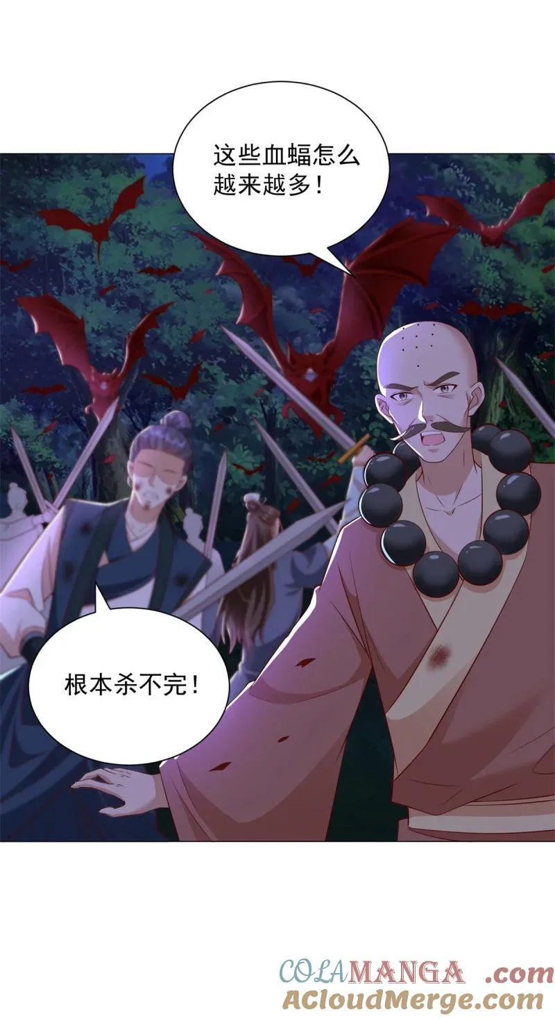 被迫成为反派赘婿第三季在线观看漫画,633 废都降魔1图