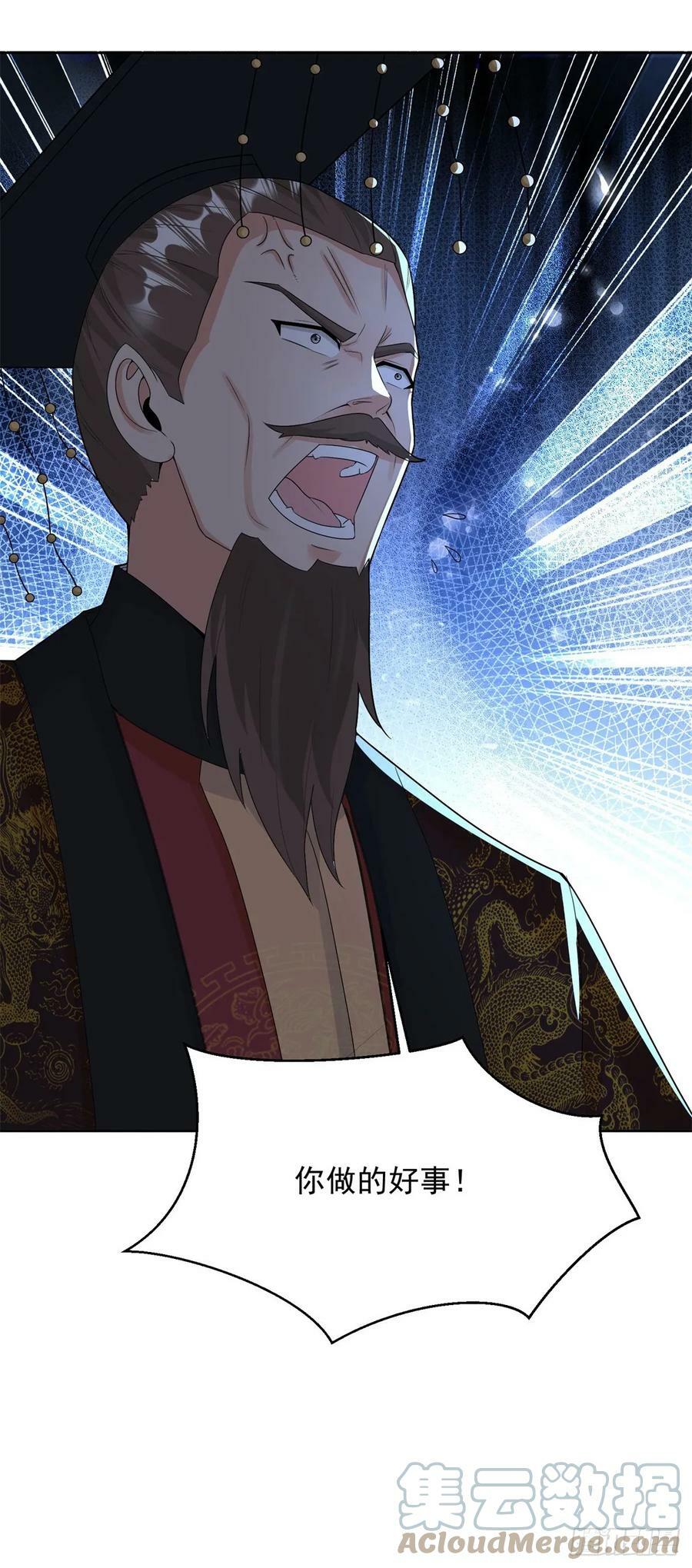 被迫成为反派赘婿第三季在线观看漫画,二人初识1图