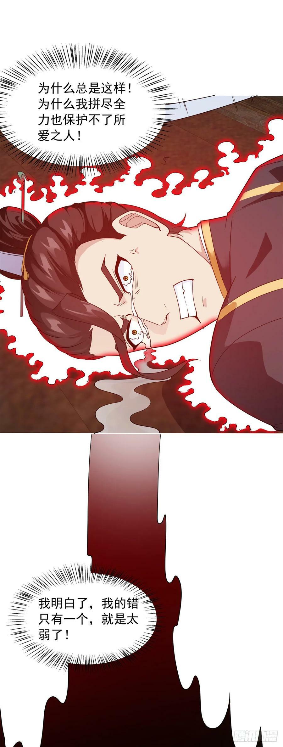被迫成为反派赘婿第三季在线观看漫画,杀星觉醒2图