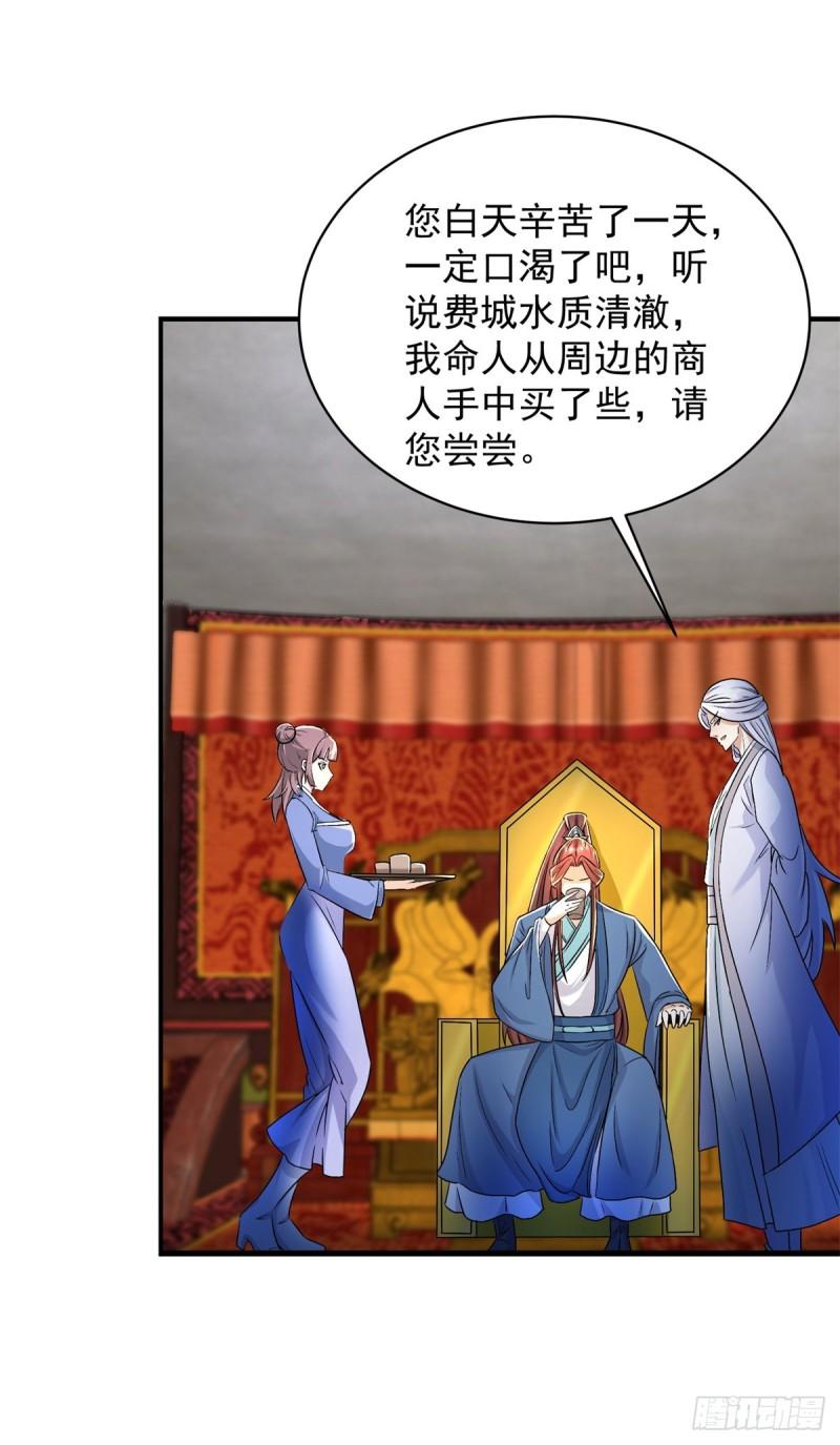 被迫成为反派赘婿第三季在线观看漫画,渣男本男1图