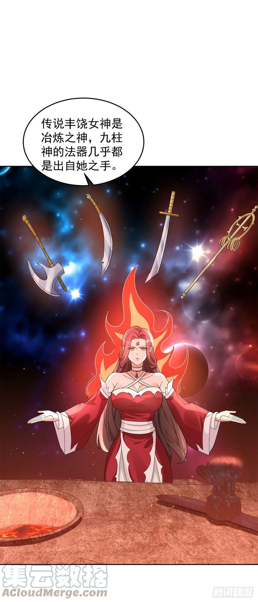 被迫成为反派赘婿第三季在线观看漫画,丰收之锤1图