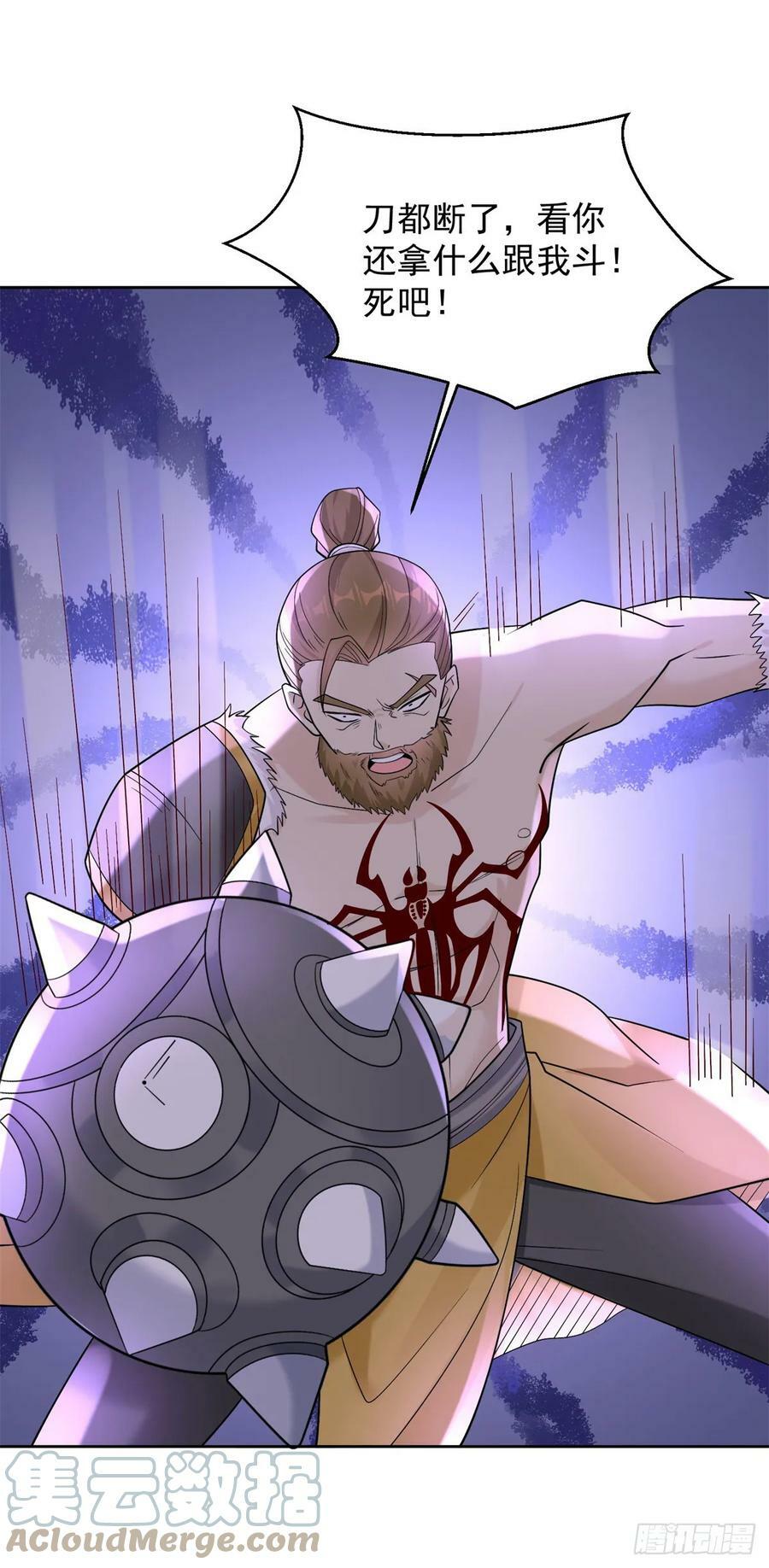 被迫成为反派赘婿第三季在线观看漫画,丰收之锤1图