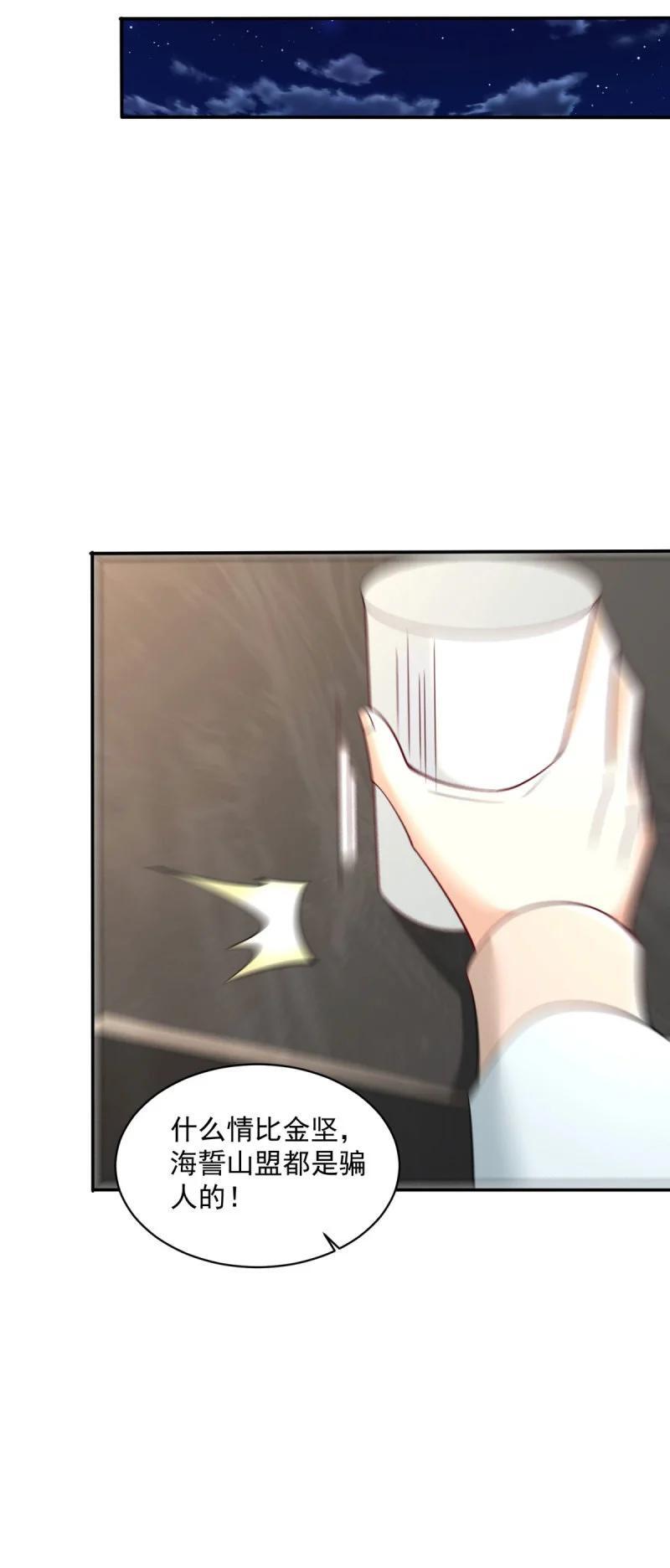 被迫成为反派赘婿第三季在线观看漫画,599 幕后操作2图