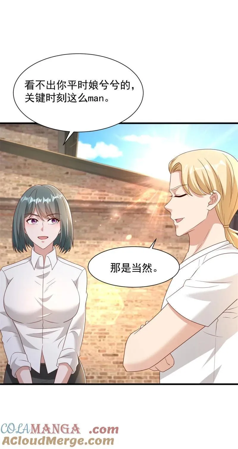 被迫成为反派赘婿免费动漫第二季漫画,622 喜提干爹1图