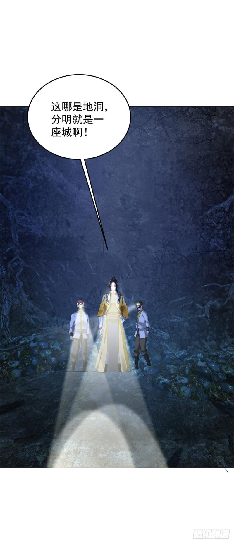 被迫成为反派赘婿第三季在线观看漫画,地穴探险2图