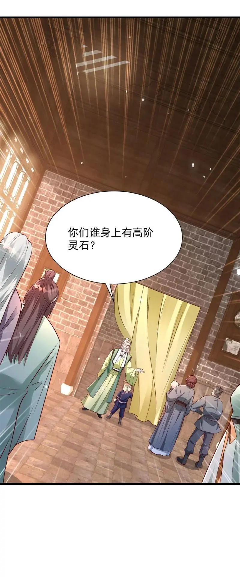 被迫成为反派赘婿第三季在线观看漫画,603 灵石2图