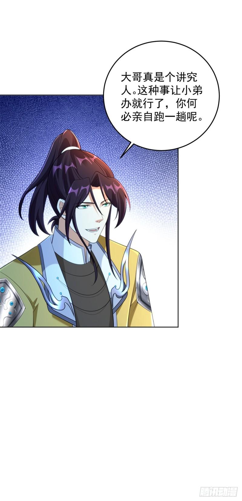 被迫成为反派赘婿第三季在线观看漫画,神之权杖1图