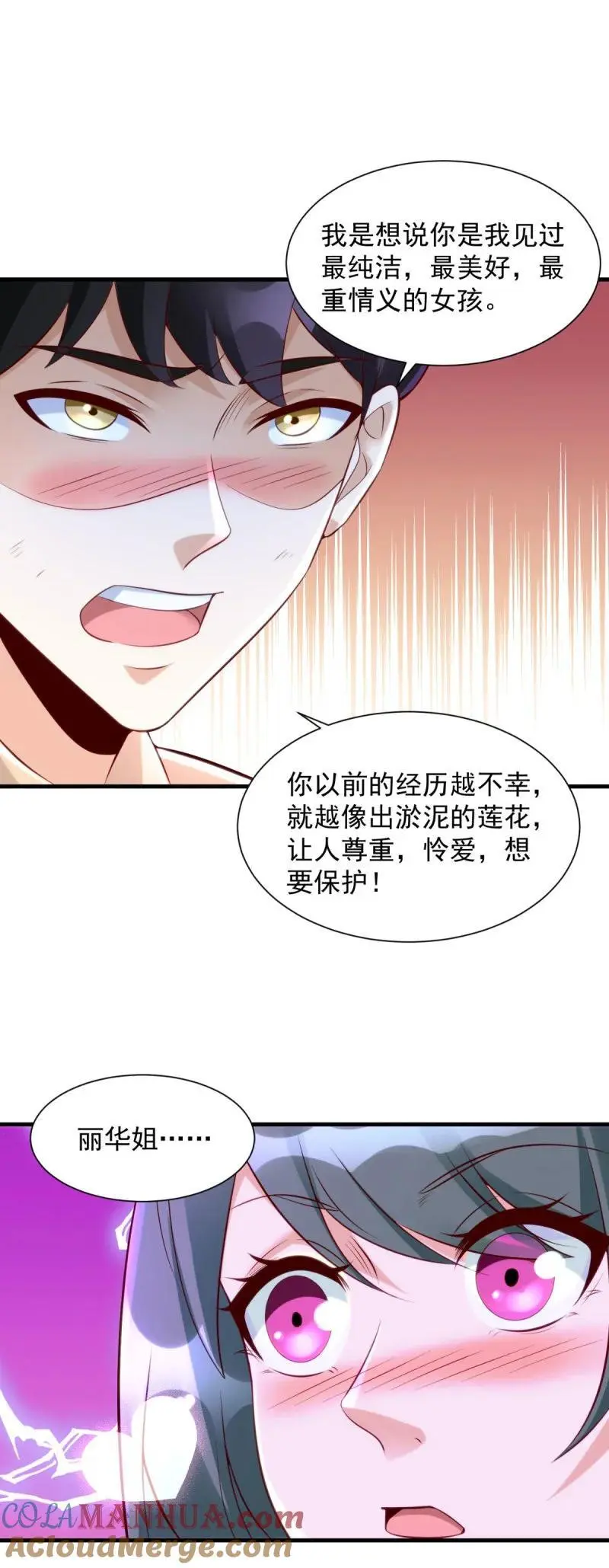 被迫成为反派赘婿第三季在线观看漫画,605 第一眼见到你我就1图