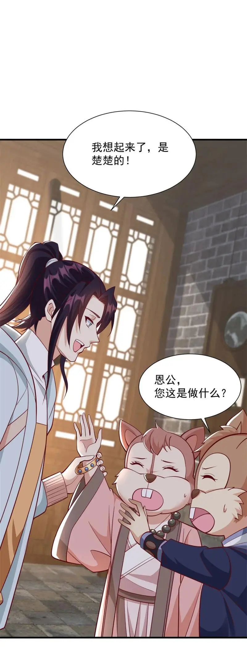 被迫成为反派赘婿第三季在线观看漫画,604 隔壁老王2图