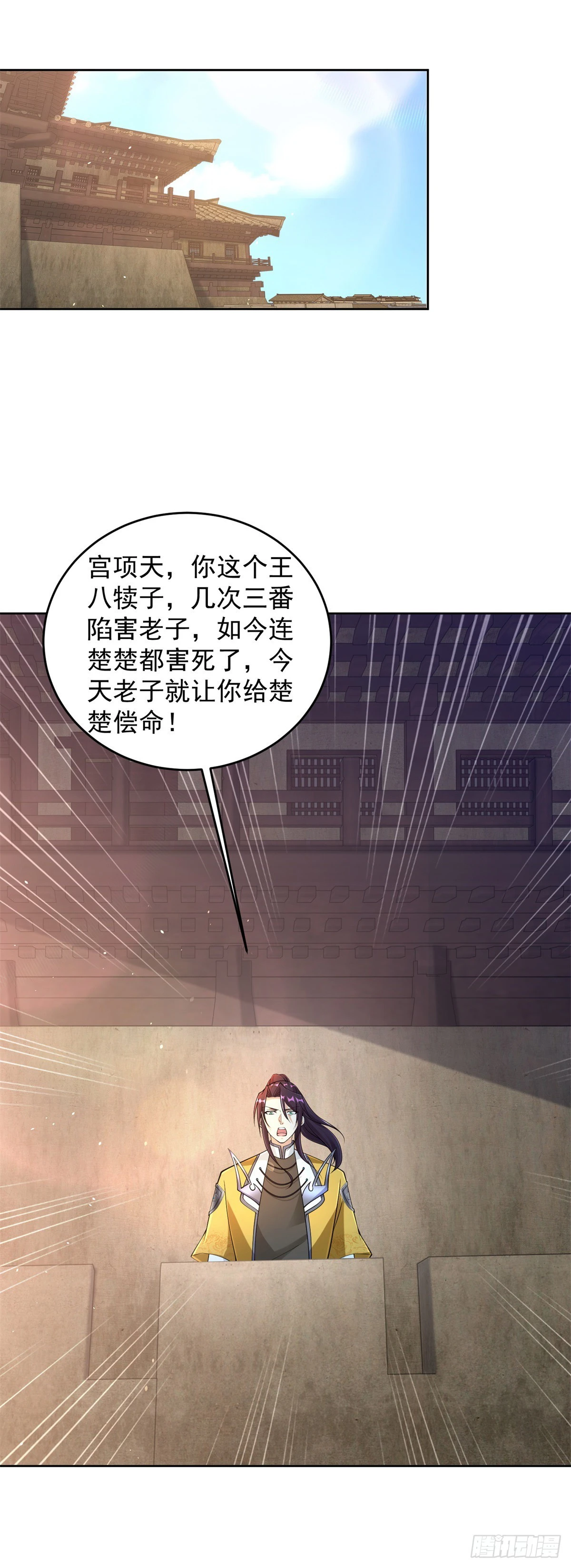 被迫成为反派赘婿第三季在线观看漫画,雨果归城2图