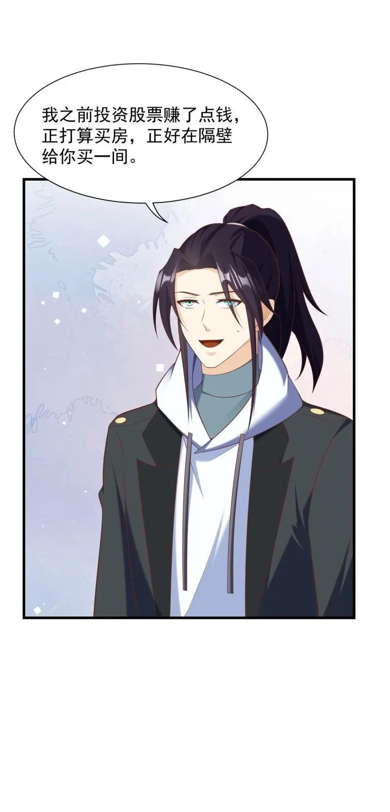 被迫成为反派赘婿第三季在线观看漫画,618 李雨果我恨你！2图