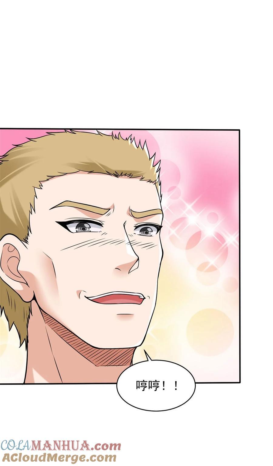 被迫成为反派赘婿第三季在线观看漫画,591 小发横财1图