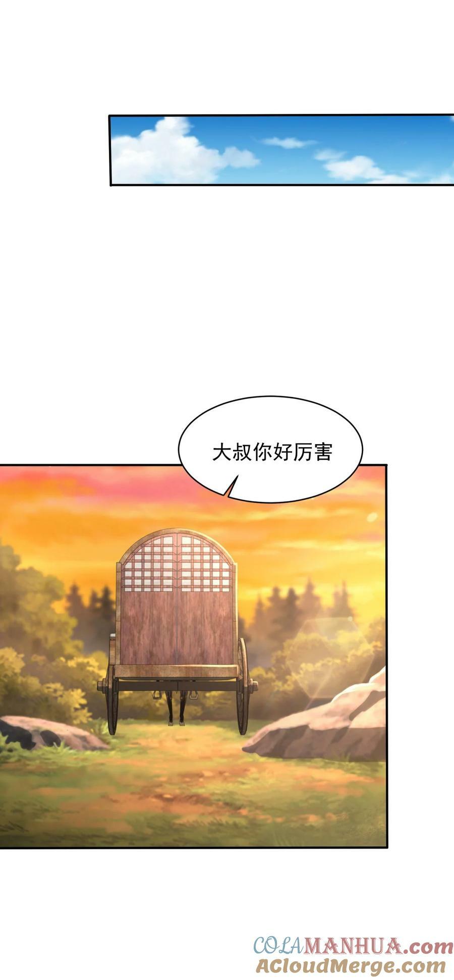 被迫成为反派赘婿第三季在线观看漫画,579 兄弟再见1图