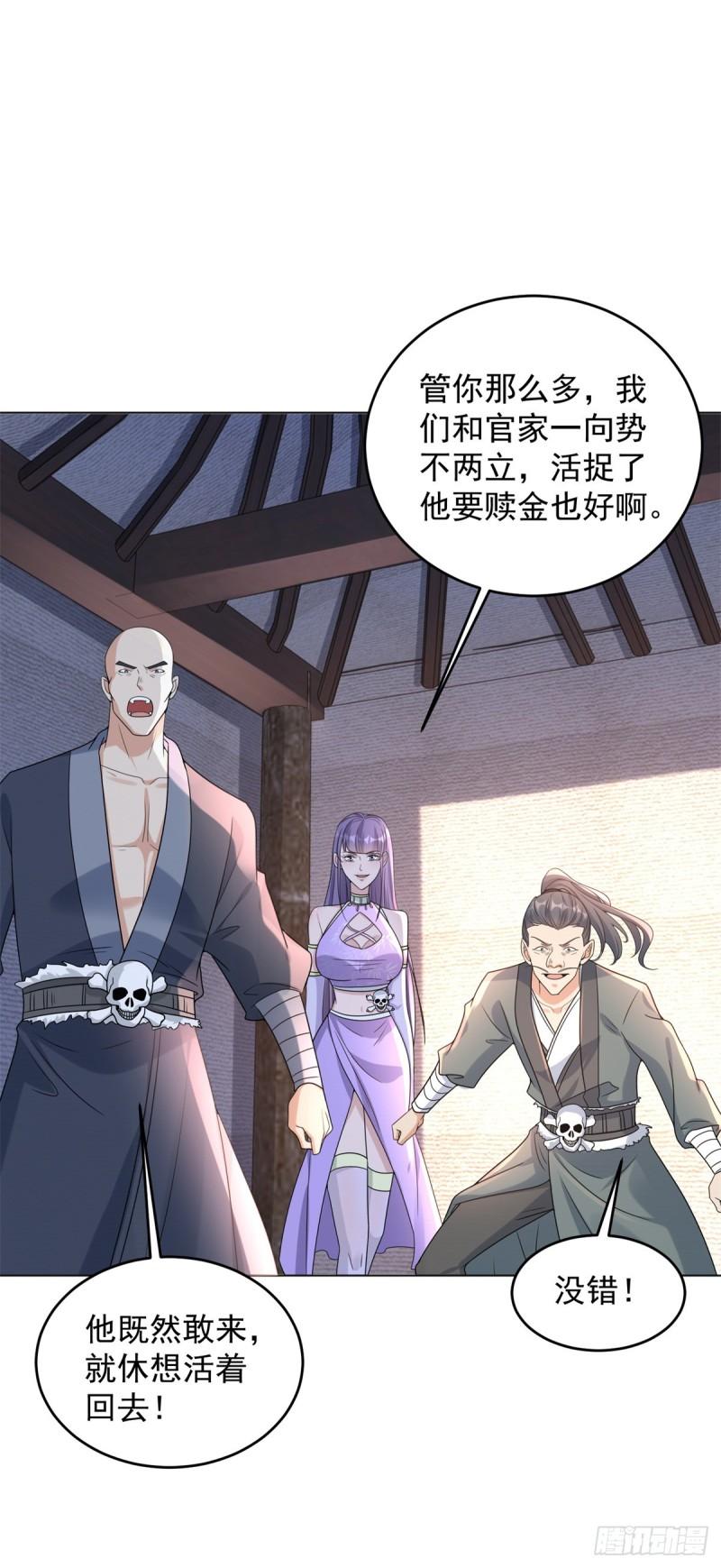 被迫成为反派赘婿第三季在线观看漫画,百人斩与黑魔法师2图