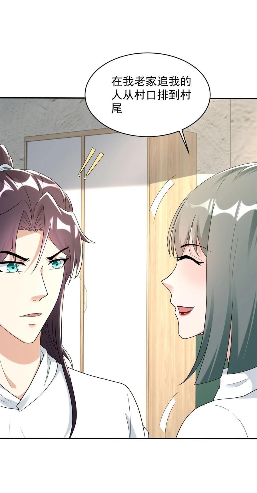 被迫成为反派赘婿第三季在线观看漫画,589 仙人跳2图
