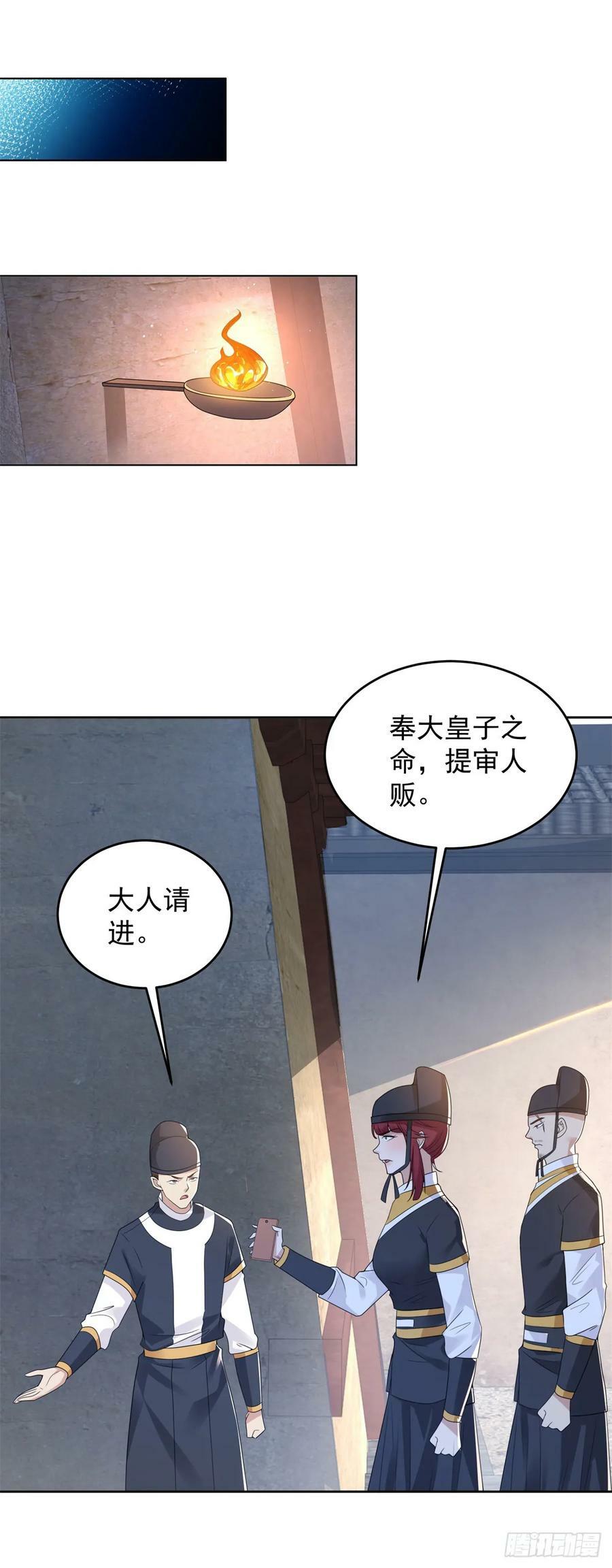 被迫成为反派赘婿第三季在线观看漫画,行宫劫狱2图