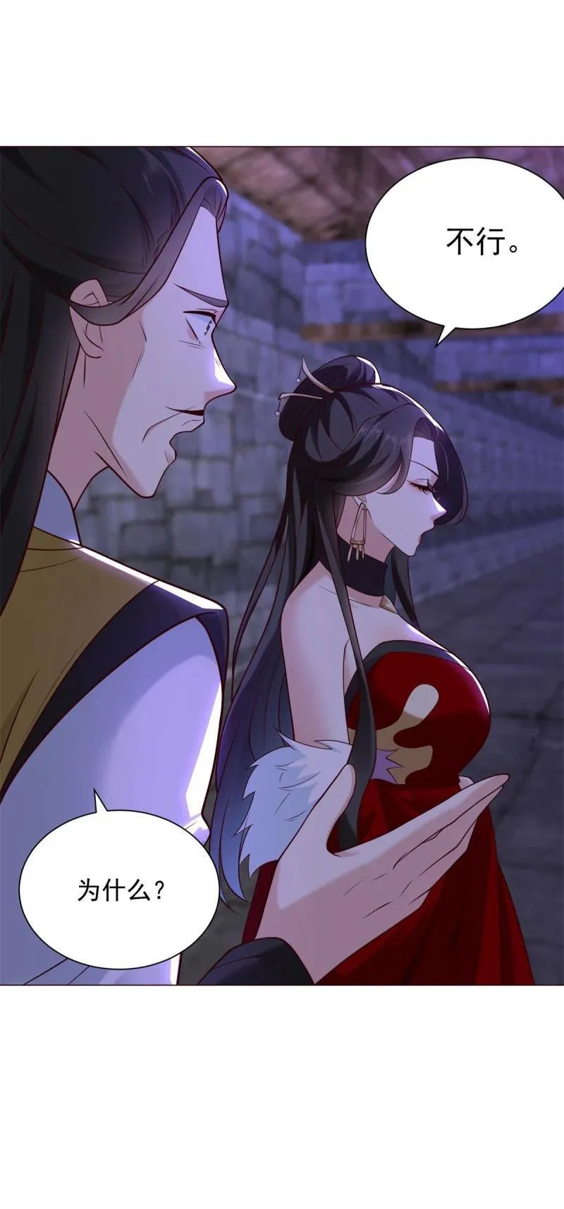 被迫成为反派赘婿第三季在线观看漫画,634 分头行动2图