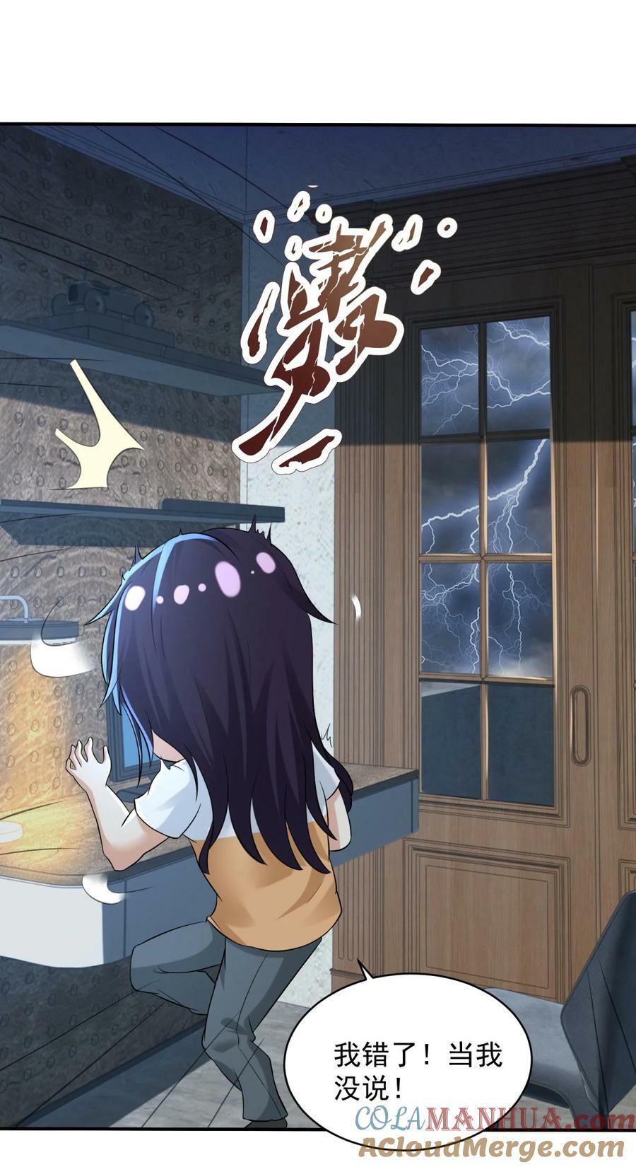 被迫成为反派赘婿第三季在线观看漫画,587 住房问题解决了1图