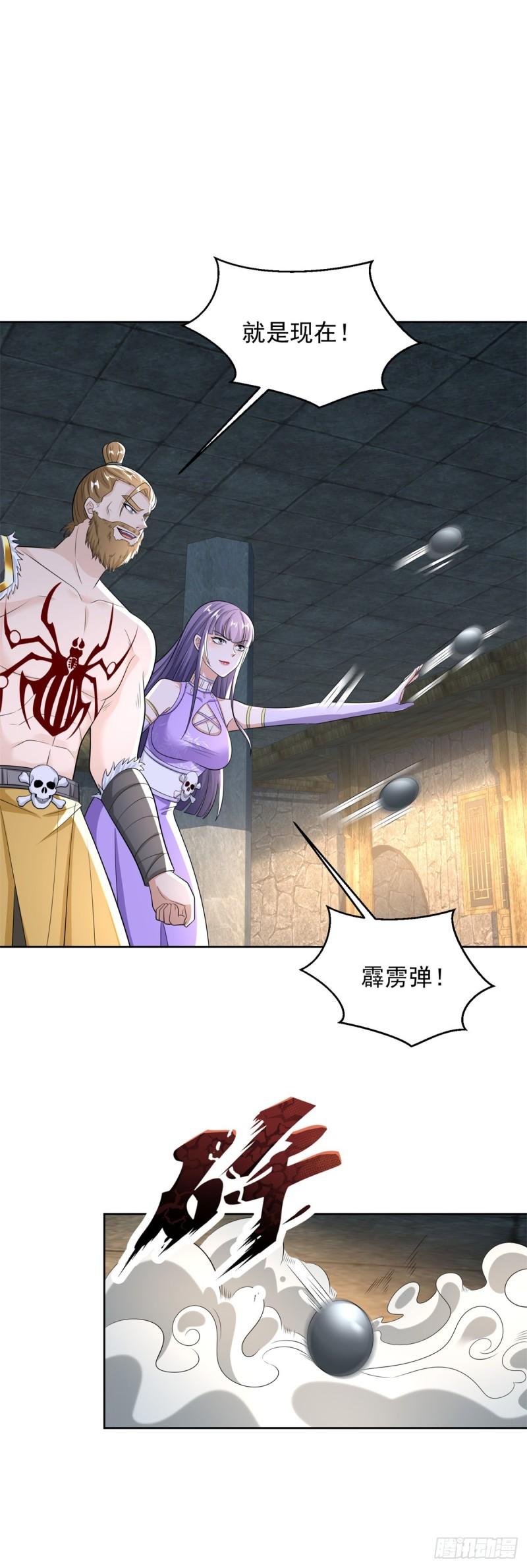 被迫成为反派赘婿第三季在线观看漫画,傲寒刀诀1图
