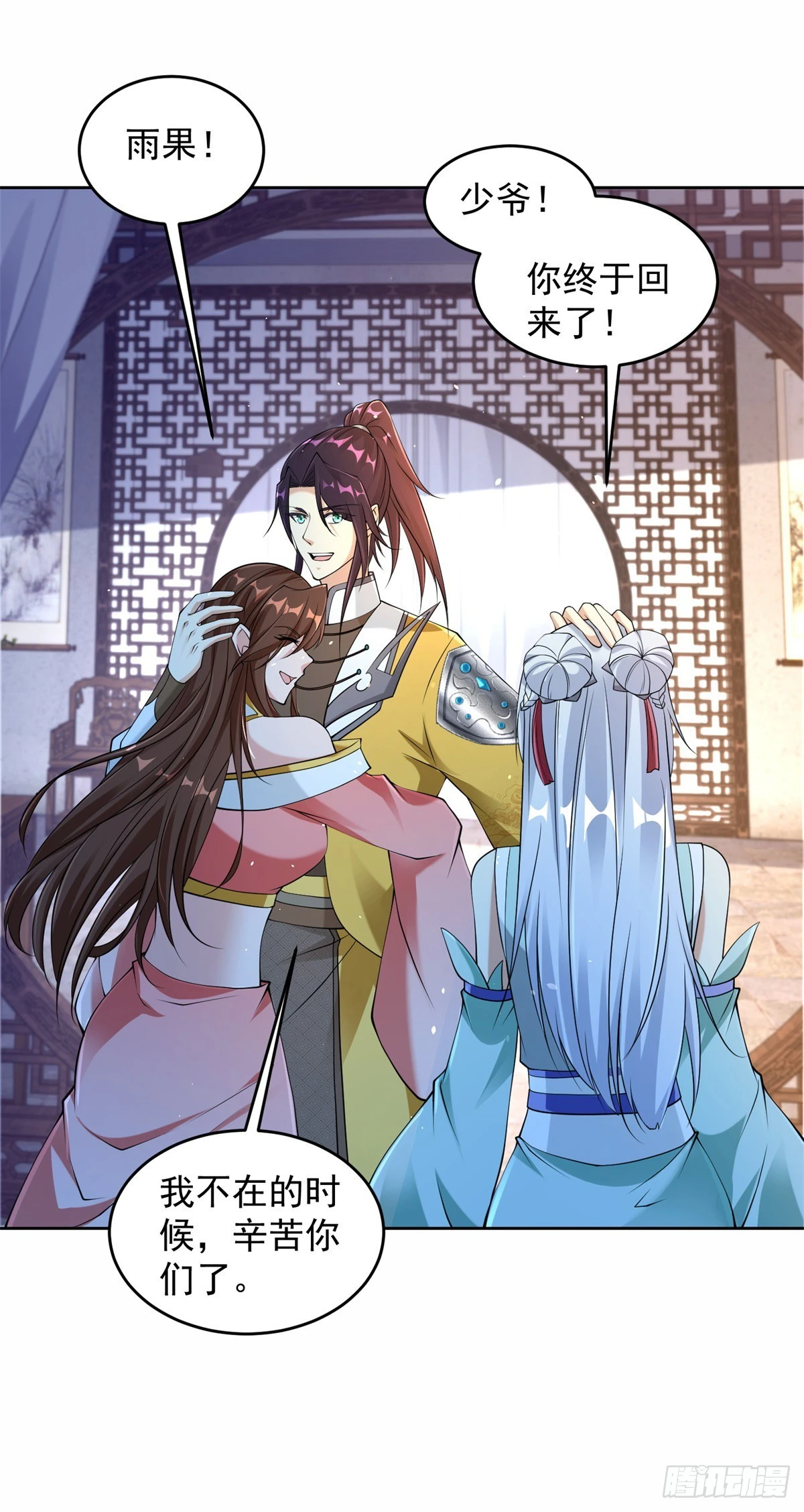 被迫成为反派赘婿第三季在线观看漫画,雨果归城2图