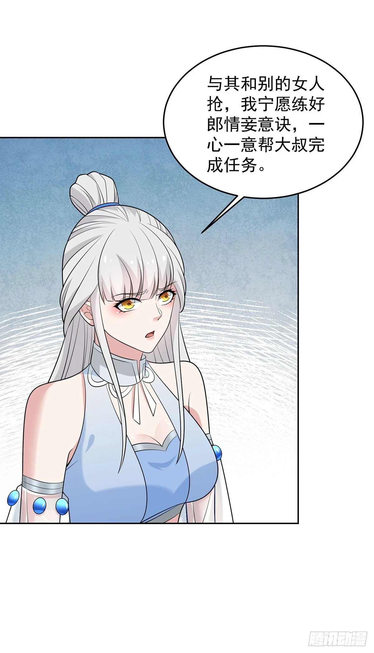 被迫成为反派赘婿第三季在线观看漫画,月下伤怀2图