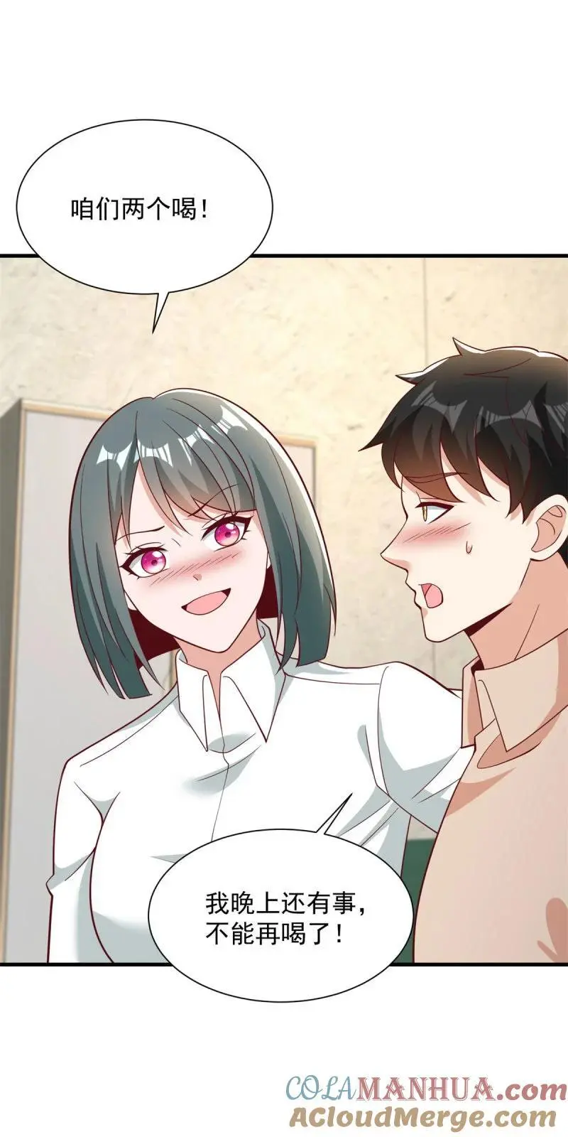 被迫成为反派赘婿第三季在线观看漫画,604 隔壁老王1图