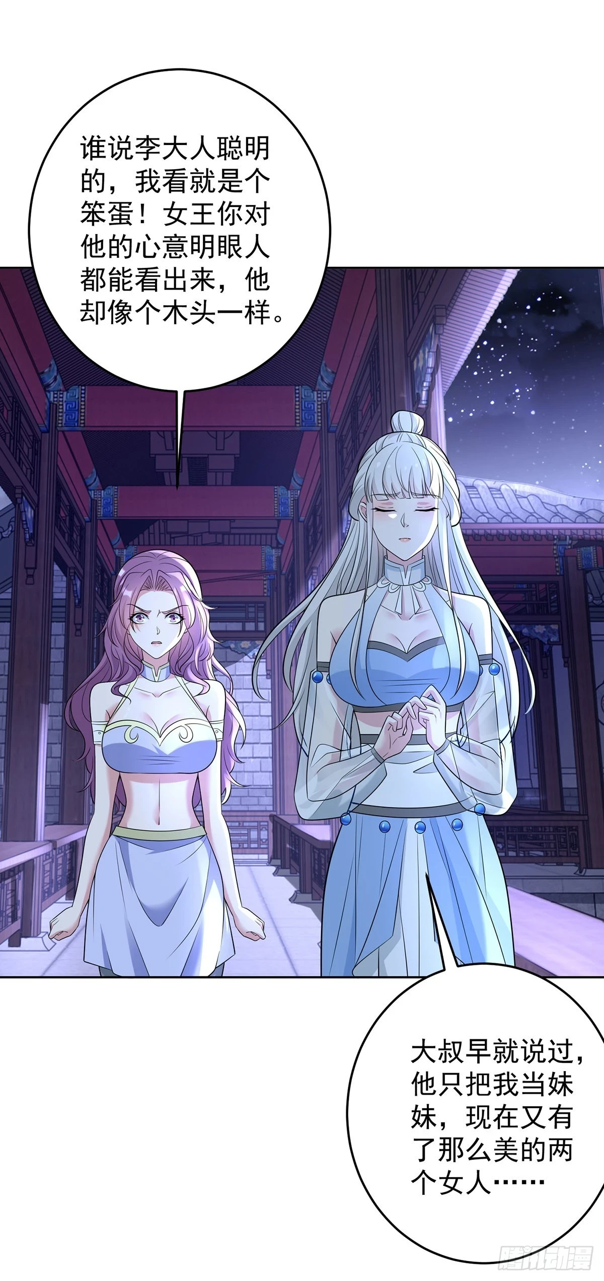 被迫成为反派赘婿第三季在线观看漫画,月下伤怀1图