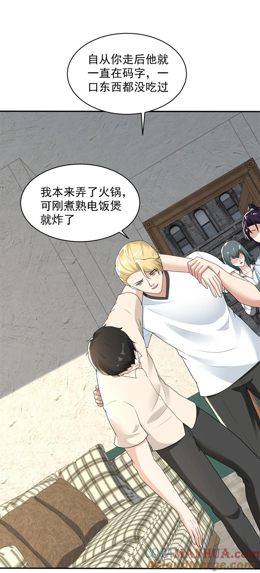 被迫成为反派赘婿第三季在线观看漫画,593 打成一片1图