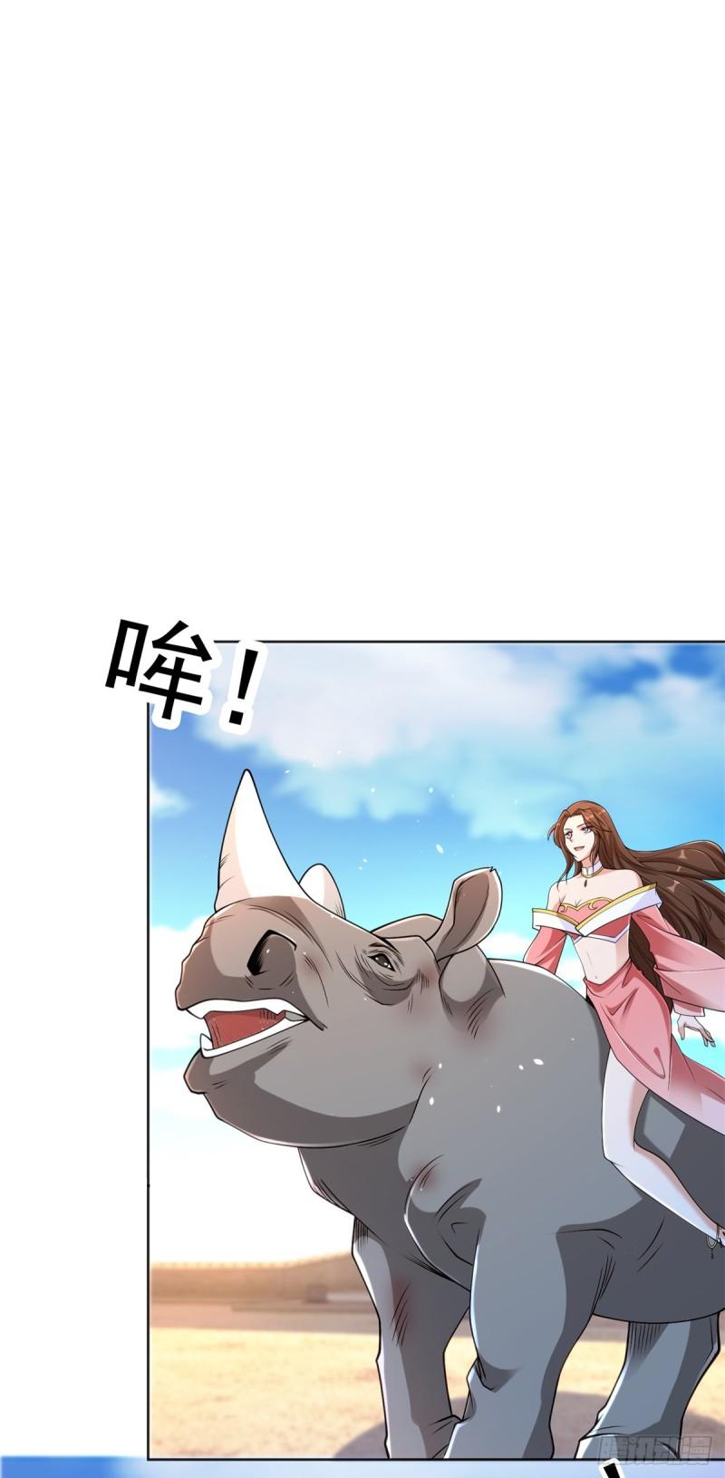 被迫成为反派赘婿免费动漫第二季漫画,摇滚圣女1图